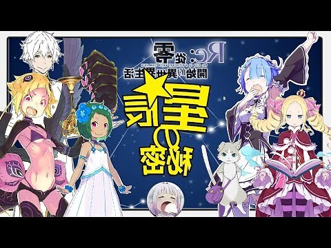 星宿 漫畫